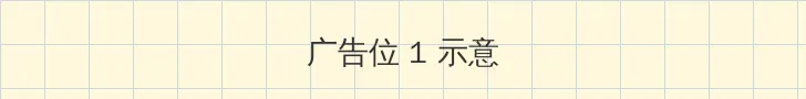 西西电影论坛 顶部横幅广告位